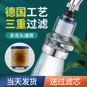 水龙头过滤器防溅头嘴自来水厨房，通用宿舍花洒，净化延伸滤水器家用