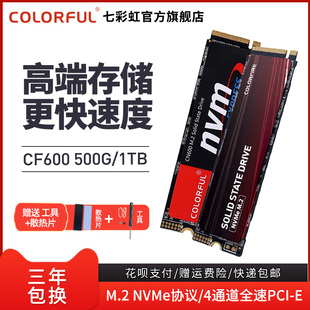 七彩虹CN600 512GB NVMe M.2固态硬盘台式机笔记本电脑高速SSD