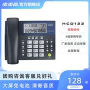 步步高bbk电话座机家用办公室电话机，有线固定电话固话免电池122