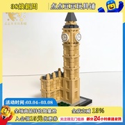 乐高建筑系列21013大本钟LEGO建筑玩具积木益智趣味收藏