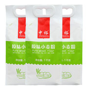 中裕面粉原味小麦粉1kg*3中筋面粉，包子馒头大饼家用通用粉