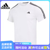 adidas 阿迪达斯秋季男子运动休闲短袖T恤IB8151