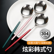 304不锈钢勺子网红长柄家用韩式汤勺创意甜品勺可爱餐勺汤匙调羹