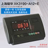 耀华XK3190-A12仪表电子平台秤小地磅显示器台秤畜牧秤地磅A12+E