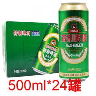 山东青岛青邑特制啤酒500ml*24罐整箱清爽型青源产餐饮自助餐饭店