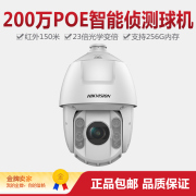 海康威视200万高清23倍变焦POE旋转网络监控球机DS-2DC6223IW-AE