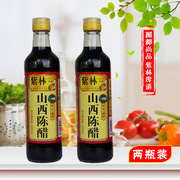 紫林山西陈醋420ml*2瓶3.5°酸粮食酿造凉拌饺子，醋泡黑豆泡生姜蒜