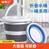 汉世刘家可折叠水桶家用大容量加厚耐用手提桶便携户外垂钓桶洗车