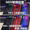 适用于nex钢化玻璃后盖nexnexanexs后盖玻璃壳