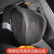 3w适用于特斯拉modely3专用汽车头枕，护颈枕载头枕座椅靠枕内饰