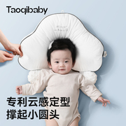 qibaby婴儿定型枕头0到6个月以上宝宝新生儿云朵矫正防偏头型