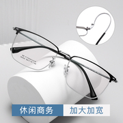 超轻纯钛半框近视眼镜框男款，可配度数镜片，钛架网上配防蓝光眼睛架