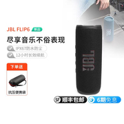 JBL FLIP6便携蓝牙音响户外音响HiFi重低音防水防尘音箱万花筒6
