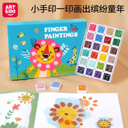 儿童手指印泥图册宝宝，手掌点画幼儿园，涂鸦绘画彩色颜料无毒可水洗