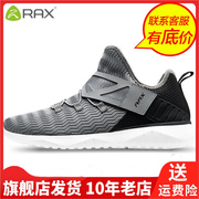Rax瑞行徒步鞋透气网面低帮吸震鞋垫男士旅游网布登山鞋83-5C478
