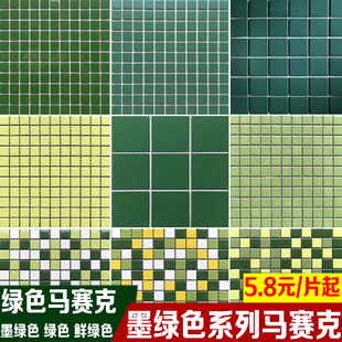 网红墨绿色马赛克陶瓷瓷砖餐厅吧台背景墙厨房卫生间浴室地墙绿砖