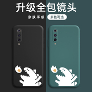 小米9se手机壳mi9se手机套ml9se硅胶液态，m1903f2a软壳防摔xiaomi9es磨砂小米九se外壳大魔王青春网红全包镜头