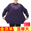 200斤加肥加大码女装特超胖妈妈毛衣中老年羊毛衫，半高领739长袖