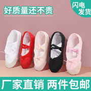 舞蹈鞋儿童中国舞鞋芭蕾舞鞋，猫爪鞋软底，舞鞋牛皮男女童软底舞蹈鞋
