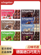 德国进口丝格德巧克力100g纯可可脂榛果牛奶巧克力夹心方块零食品