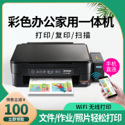 爱普生xp2100彩色喷墨打印机，连供小型家用扫描复印无线办公一体机