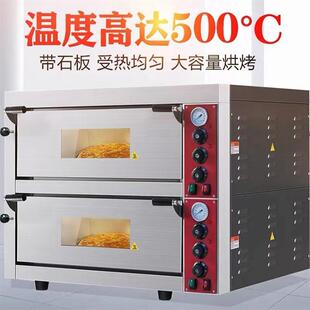 双层披萨商用专业比萨炉，二层大型面包蛋糕电烤箱500度高温