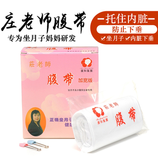 台湾广和庄老师小s收腹带产后束腹带防内脏，下垂纯棉布非白纱布