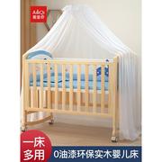 好孩子爱里奇婴儿床拼接大床实木，多功能新生儿儿童床，可移动摇篮宝