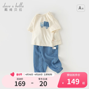 戴维贝拉儿童长裤套装，2024男童短袖，牛仔裤两件套男宝宝童装