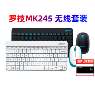 罗技mk245无线键鼠套装，家用办公笔记本迷你可爱超薄键盘拆包mk240