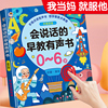 双语早教有声书0-3岁儿童生日礼物动脑玩具