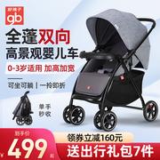 gb好孩子婴儿推车可坐可躺双向多功能，加高加宽避震易折叠(易折叠)宝宝小车