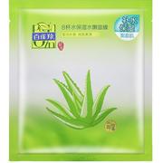 8杯水补水保湿面膜5片水嫩护肤面膜