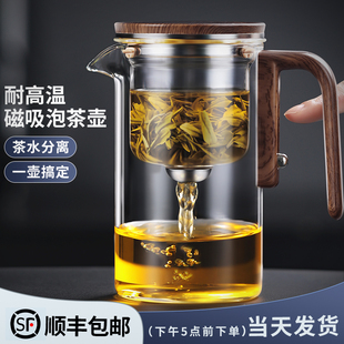 飘逸杯泡茶壶茶水分离家用泡茶神器，磁吸泡茶器玻璃过滤冲茶壶茶具