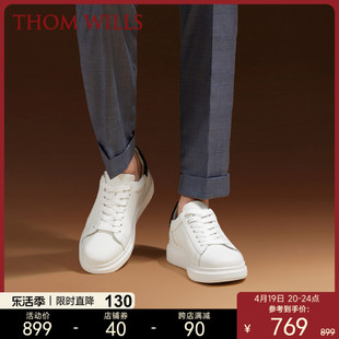 thomwills男鞋小白鞋内增高厚底黑尾运动鞋休闲皮鞋，白色板鞋男