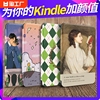 kindle保护套paperwhite4/3/2kpw5/4青春版kinddel558咪咕版x软壳电子书阅读器皮套958外软保护壳科技