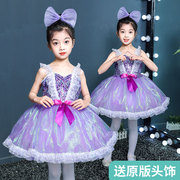 六一儿童演出服紫色亮片女童幼儿园，舞蹈服可爱公主蓬蓬纱裙表演服