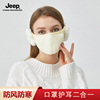 jeep加绒口罩女士冬季骑车防寒面罩高颜值立体显脸小保暖防尘耳罩