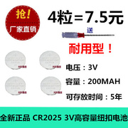 纽扣电池CR2032/CR2025/CR2016汽车钥匙遥控器电子体重称电池