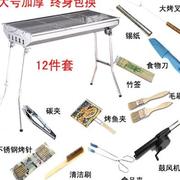 定制不锈钢烧烤架户外家用烧烤炉大号加厚木炭5人以上全套工具烤