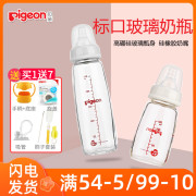 贝亲标准口径玻璃奶瓶，新生婴儿奶瓶，宝宝标口奶瓶带奶嘴160-240ml