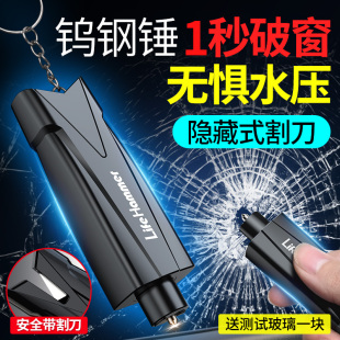 汽车破窗器神器车用多功能安全锤一秒破窗器车载逃生锤随身破车窗