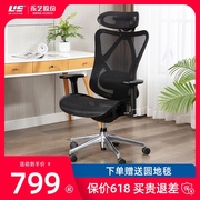 1办公久坐转椅家用腰护椅靠背d1人体工学网椅椅子座椅升降电