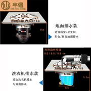 不锈钢方形9.0/9r.5/9.8地漏化妆室浴室洗衣机两用防味防臭芯