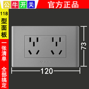 公牛118型开关插座面板二位十孔六孔6孔二插暗装组合多孔排插上墙