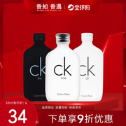 CK one CK all CK be 炫金永恒旋律火焰 诱惑男士女士香水小样Q版