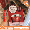 香港olay玉兰油大红瓶新生，高效紧致护肤霜，塑颜金纯面霜50g