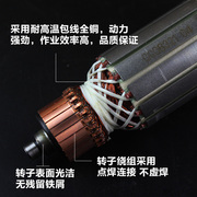 中国蝉蝉力信芯知蓝红原厂cc-z083085电镐转子定子线圈电机配件