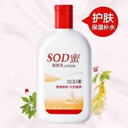 sod蜜补水保湿滋润面霜身体乳液护手霜润肤乳男女士100ml