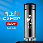 玻璃内胆保温泡茶杯子男款，高档定制老公，礼物实用送爸爸教师节logo